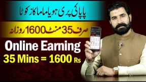Online Earning without Investment in Pakistan | Earn Money Online | Make Money Online | Albarizon