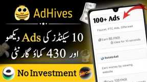 🔥Watch Ads Earn Money • 2023 Real Earning App in Pakistan • Online Earning Without Investment