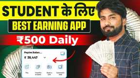 💰Best Earning App 2023 without investment | Earning App | Online Earning App | Earn Money Online