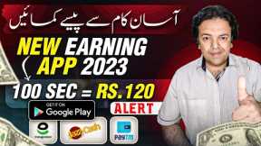 Mobile Earning App 2023 | How to Earn Money Online in Pakistan – Anjum Iqbal 🎉
