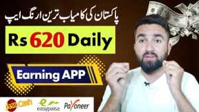 🔥 Real Earning App in Pakistan • Best Earning App 2023 Without investment • online Earning app