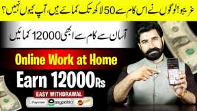Online Work at Home without Investment | Online Earning | Earn Money Online | Make Money | Albarizon