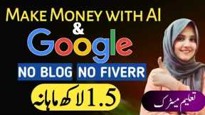 Make Money Online with Google News and AI - Online Earning -Work From Home Jobs For students