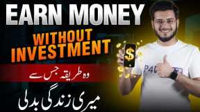 How To Make Money Online - Life Changing Method of Online Earning Without Investment