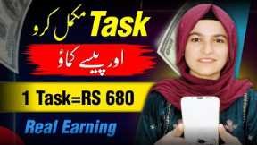 Real Online Earning ;Task Complete Karo Aur Paise Kamao 🤑 | Make Money Online Without Investment