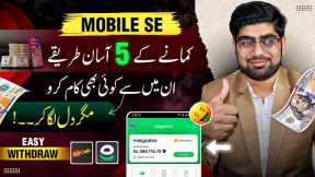 How to Make Money Online From Mobile | Real Ways to Earn Money From Mobile Phone Without Investment