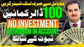 Online Earning App Without Investment | Earn Money Online | Earn Dollars - Waqas Bhatti