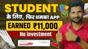 Best Earning App 2023 Without Investment 💸 | Make Money Online🚀| ₹11000💸 Daily Withdrawal Proof ✅
