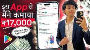 Best Earning App 2023 Without Investment 💸 | Make Money Online🚀| ₹20,000💸 Daily Withdrawal Proof