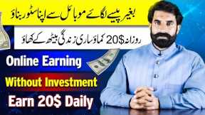 Online Earning without Investment | Earn Money Online | Make Money Online | Viralstyle | Albarizon