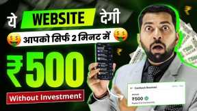 2 Min = 500₹ | Visit Website and Earn Money Online | Best Earning Website | Earn From Mobile 💰