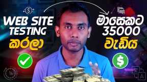 How To Earn Money Online | Part Time Job Sinhala | online job at home | Typing job 2023