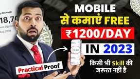 No.1 Earning App Today | Best Earning App Without Investment | Free Earning App | Online Earning App