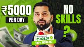 No Skill = 5000₹/Day | Earn Money Online Without Investment | Make Money Online | Earn money Online