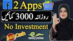 Real Earning App | Make Money Online With Google News | How To Make Money Online With Facebook
