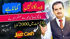 Make Money Online Without Investment in Pakistan | Easy and Trusted Online Earning - Waqas Bhatti