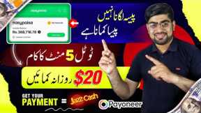 Earn $20 By Online Earning In Pakistan Without Investment | Earn Money Online | Make Money Online