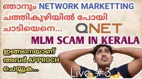 ⚠️ Network Marketing SCAM 2022 ⚠️ | Malayalam