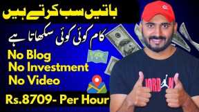 Earn Money Online Without Investment by Google Maps Data Scraping | Online Earning in Pakistan 🔥