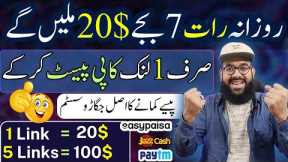 🔥Easy Online Earning without Investment in Pakistan | Online Earning se Paise kaise Kamaye | Rana sb