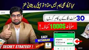 How To Earn Money Online Without Investment | Make Money Online | Earn From Home | Online Earning