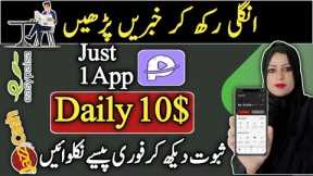 Read News And Earn Money Withdraw In Jazzcash,Easypesa | Real Earning App | Make Money Online