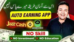 Easy Online Earning To Earn Money Online Without Investment in Pakistan Via Ads By Anjum Iqbal 🎉