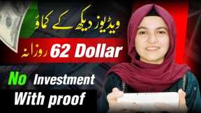Earn Money Online Without investment : Online earning in Pakistan 2023