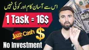 1 Task = 16$ 💸 | Online Earning in Pakistan By Mobile Without investment | New Earning App 2023 💯