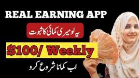 Real Earning App for students with earning proof - Make money online from Mobile