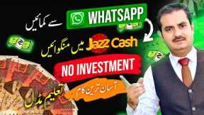Real Earning App in Pakistan Without Investment | Earn Money Online On WhatsApp |  - Waqas Bhatti