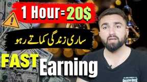 1 Hour = 20$ 💸 | How To Earn Money online without investment By Clk.sh | online earning in pakistan
