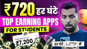 Online Earning App Without Investment | Make Money Online | Money Earning App | New Earning App 2023