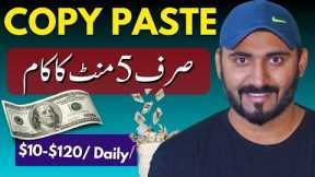 $10 Make Money Online Without Investment in Pakistan ( Copy Paste Work ) | Online Earning