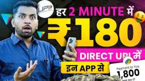 Best Earning App Without Investment | Online Earning App | Money Earning App | New Earning App