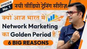 Why this is the Golden Era of Network Marketing? | 6 Major Reasons | Deepak Bajaj