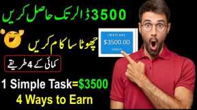 Make $3500 on Ysense with single task || Make money online without investment || Online Earning