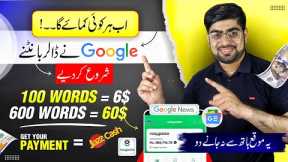 Earn 60$ By Google News | Online Earning In Pakistan Without Investment | Online Earning ZiaGeek