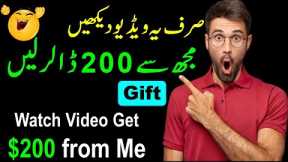 Watch This Video and Get $200 from me || Make money Online Without investment from home