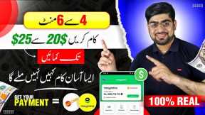 Earn $25 By Online Earning In Pakistan Without Investment | Earn Money Online | Make Money Online