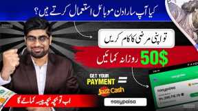 Online Earning in Pakistan Without Investment Using Mobile | Earn Money Online By Mobile | Zia Geek