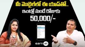 Best Earning App 2023 Without Investment | Make Money Online| Money Management | Money Coach