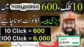 Real Online Earning in Pakistan without Investment App 🔥|| Task Pay se Paise kaise Kamaye || Rana sb