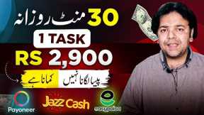 Without Investment Earn Money Online By Doing Simple Tasks | Online Paise Kaise Kamaye 🖼️