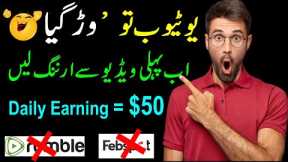 Upload Video and Earning $50 Daily from First Video || Make Money online Without investment