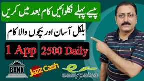 Best Online Earning App 2023 For Students | Earn Money Online Without Investment | Pak Jobs Alerts 🔥