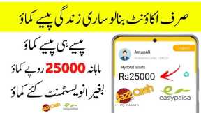 Online Earning App Without investment | How to Earn Money Online Withdraw Easypaisa Jazzcash 2023