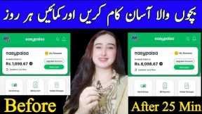 Easy Skill To Earn Money Online | How To Earn Money Online Without Investment | Aleeha Tabassum