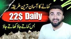 Online earning app in pakistan without investment 2023 🔥 | make money online 2023 | Shrtfly