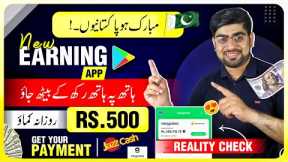 Earn 500 by Earning App | How To Earn Money Online With Earning Apps By Online Earning In Pakistan